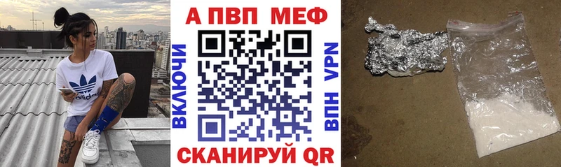A-PVP Crystall  Новосибирск 