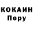 КОКАИН VHQ Andrew Malets