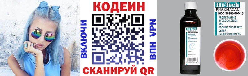 Codein Purple Drank  Новосибирск 