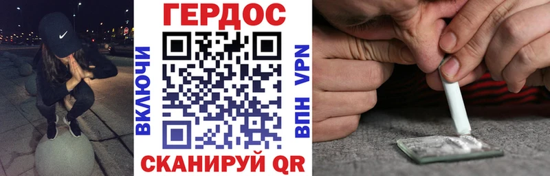 Героин белый Новосибирск