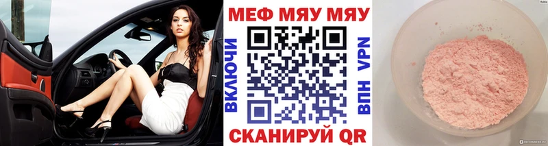 МЯУ-МЯУ mephedrone  дарнет шоп  Новосибирск 