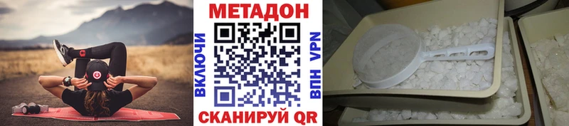 MEGA маркетплейс где продают наркотики Новосибирск МЕТАДОН кристалл
